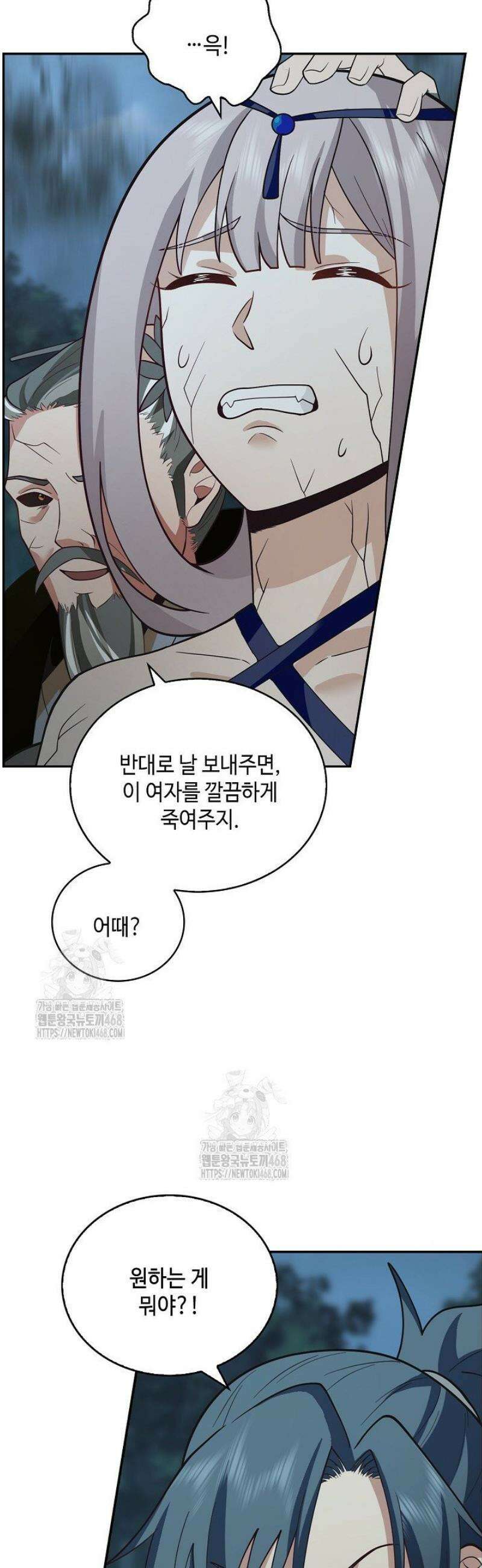 무련전봉 1740화 21