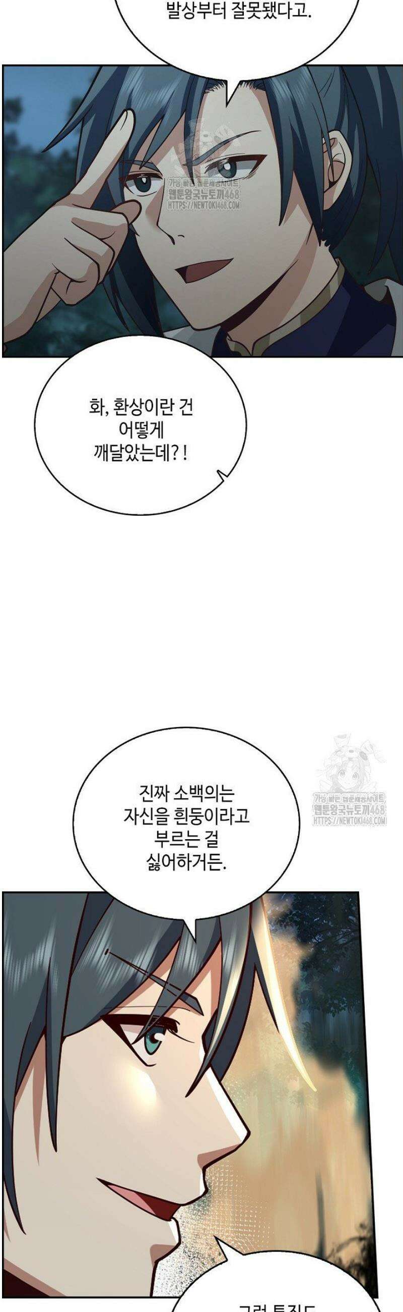 무련전봉 1740화 23