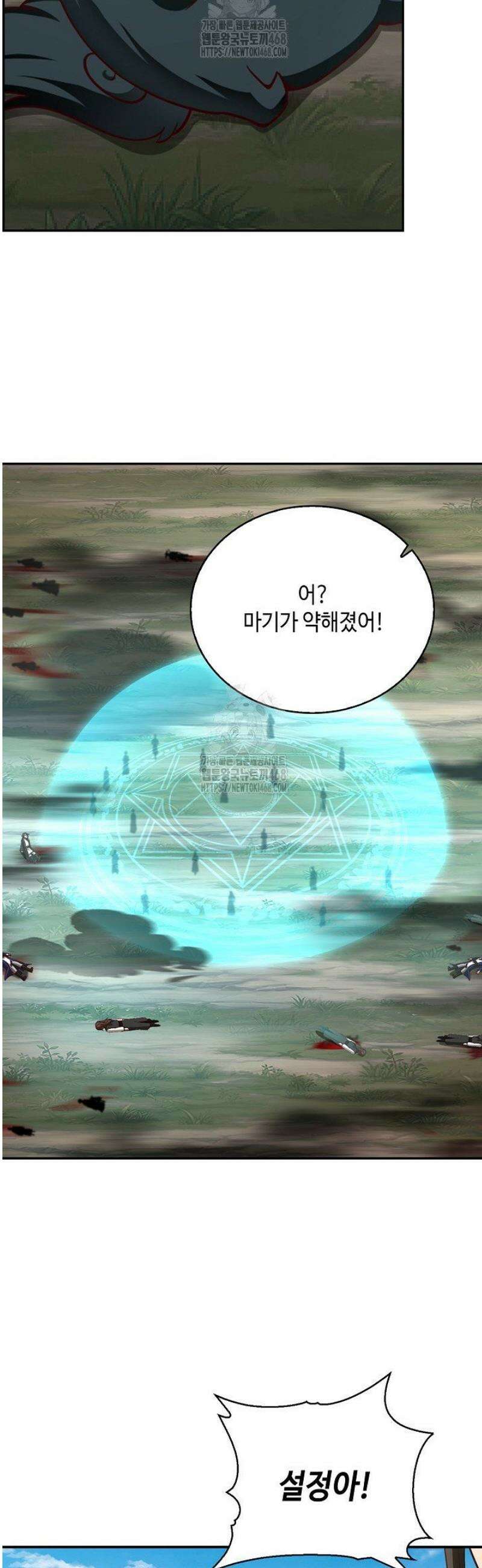 무련전봉 1740화 25