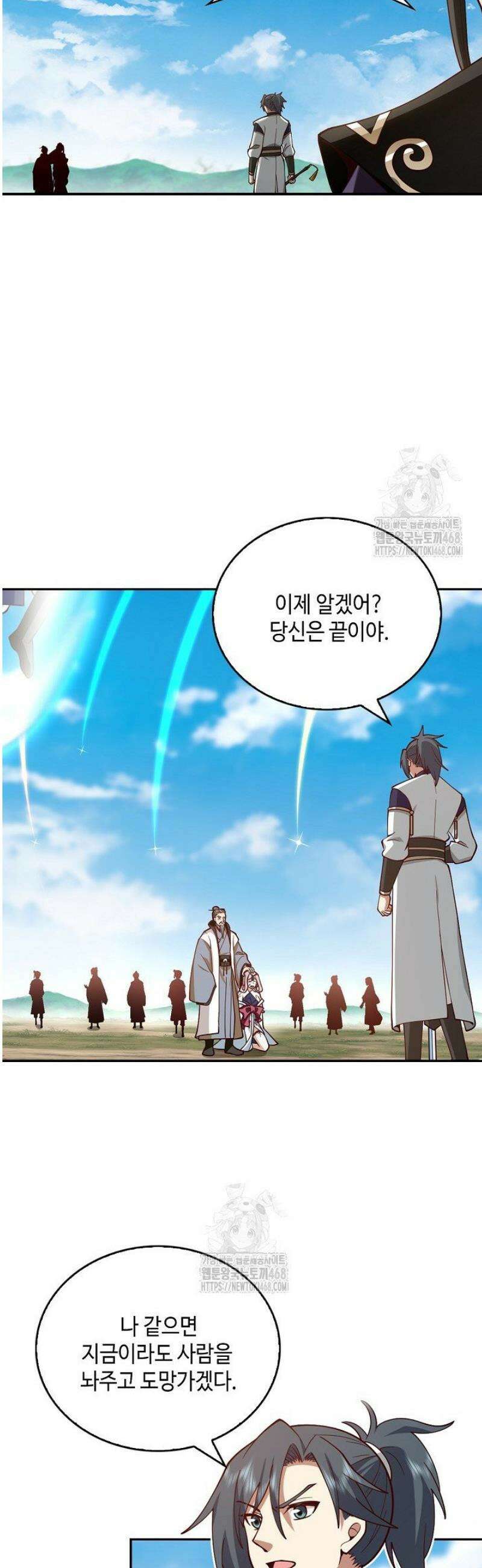 무련전봉 1740화 26