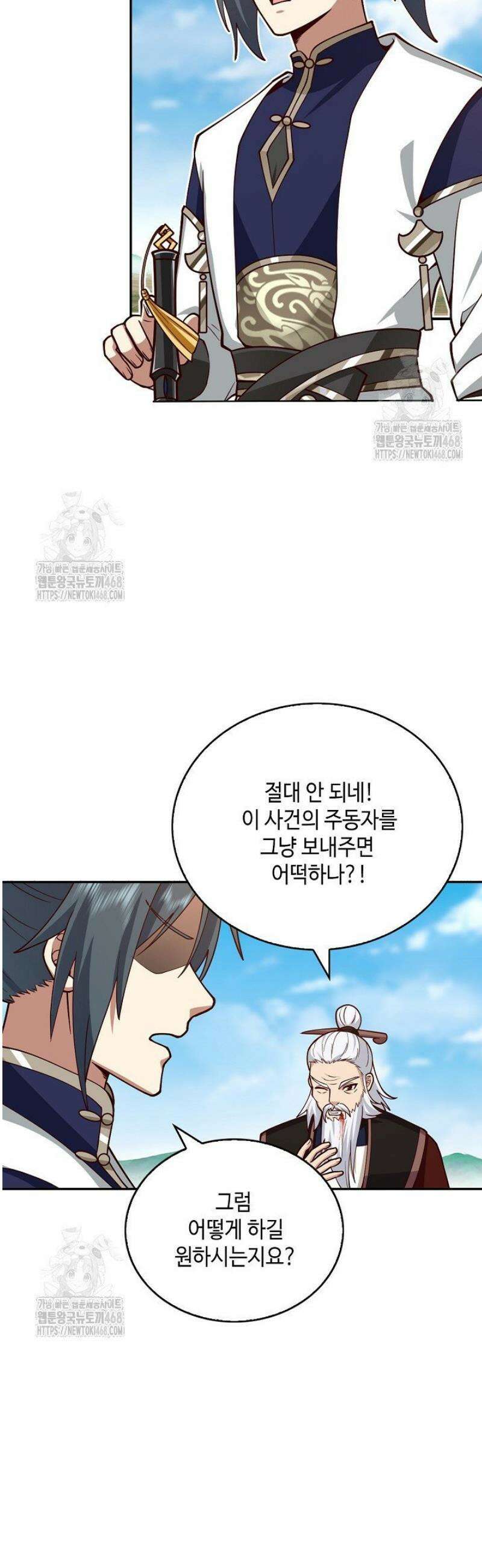 무련전봉 1740화 27