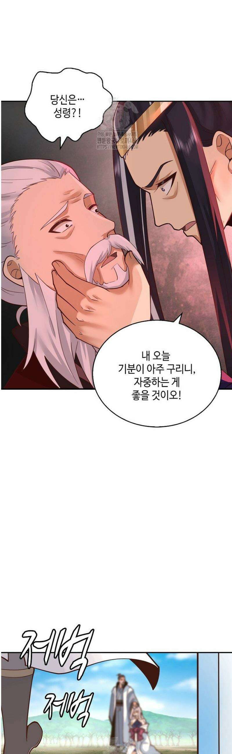 무련전봉 1740화 30