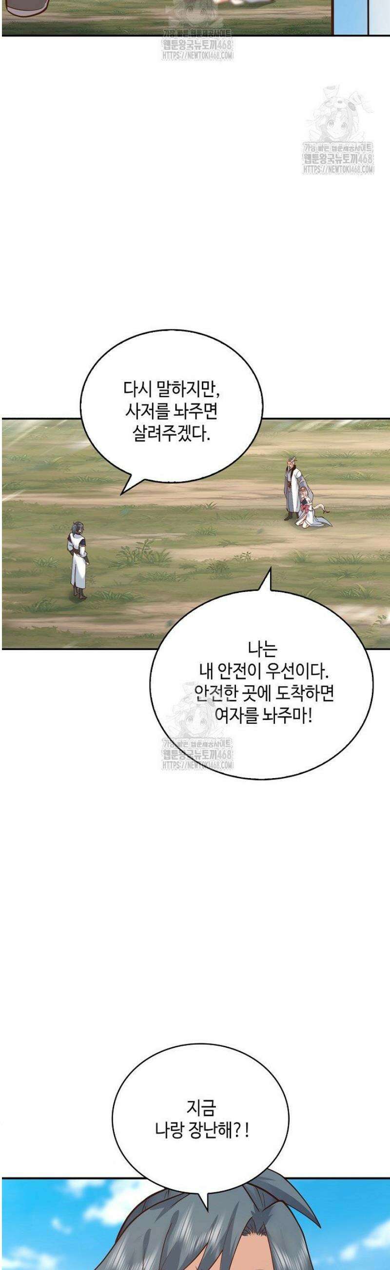 무련전봉 1740화 31