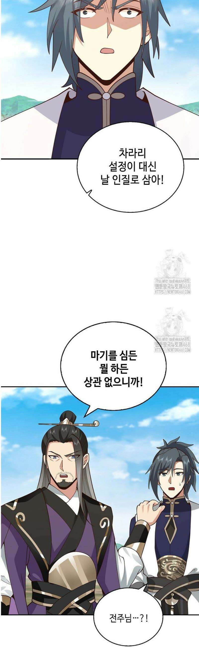 무련전봉 1740화 32