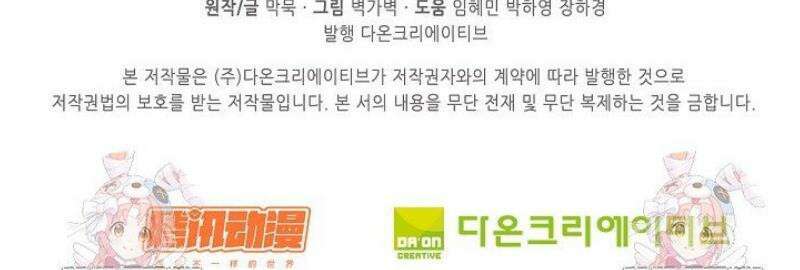 무련전봉 1740화 34