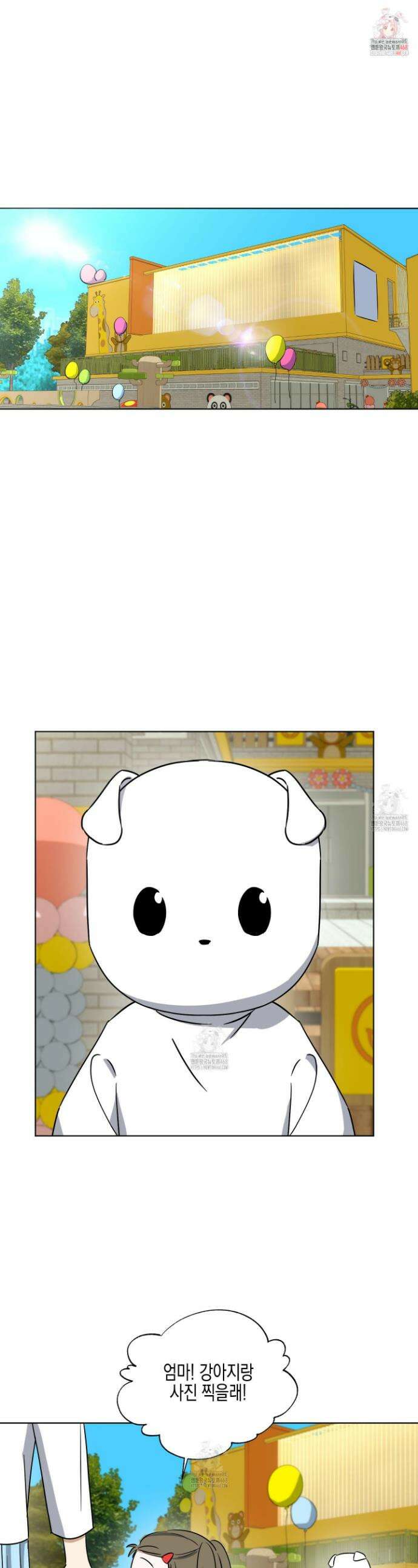일렉기타와 넥타이 28화 1