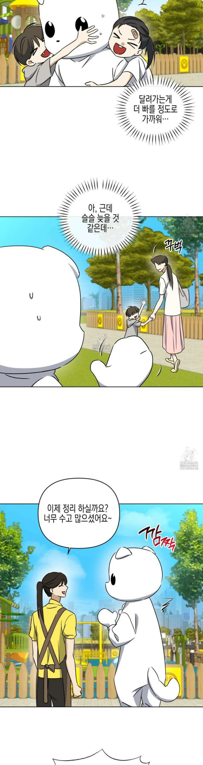 일렉기타와 넥타이 28화 6