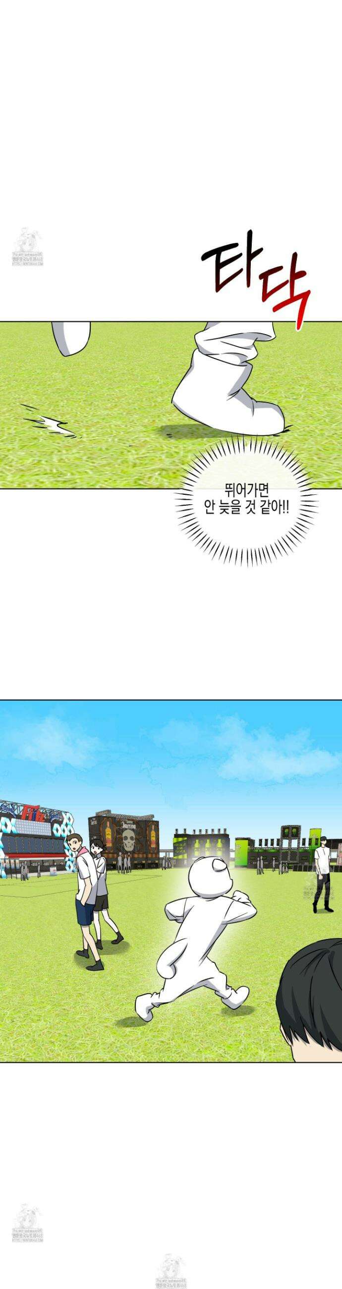 일렉기타와 넥타이 28화 8