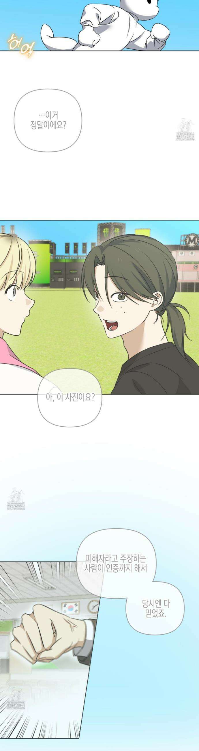 일렉기타와 넥타이 28화 12