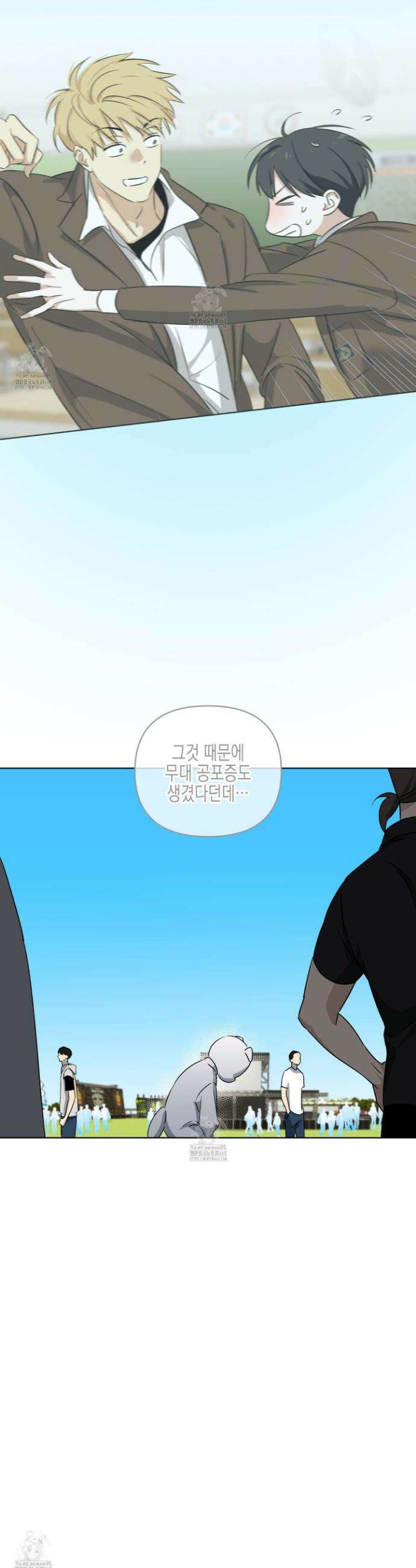 일렉기타와 넥타이 28화 13