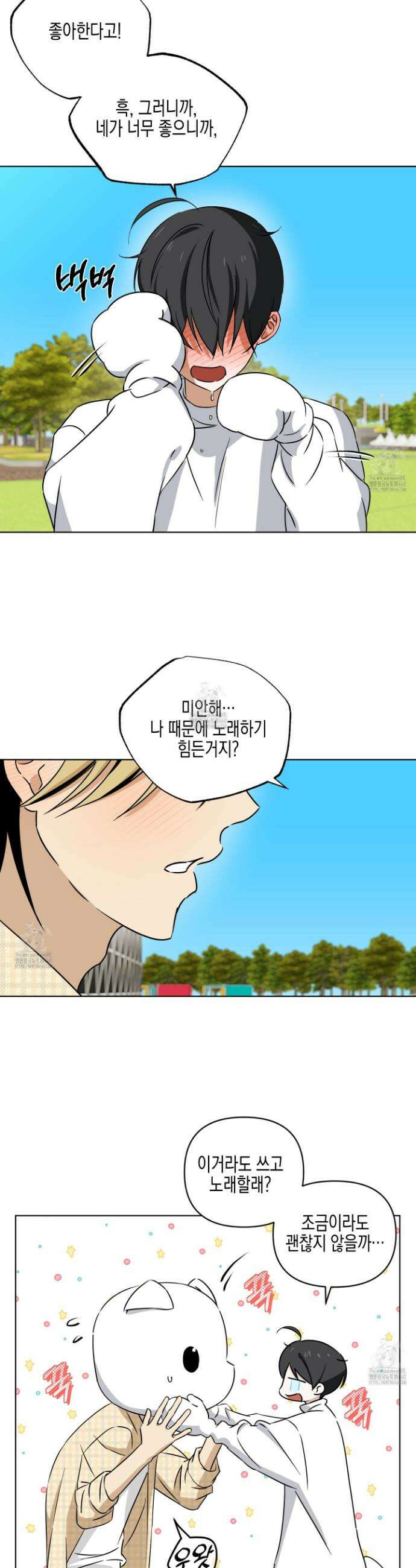 일렉기타와 넥타이 28화 19