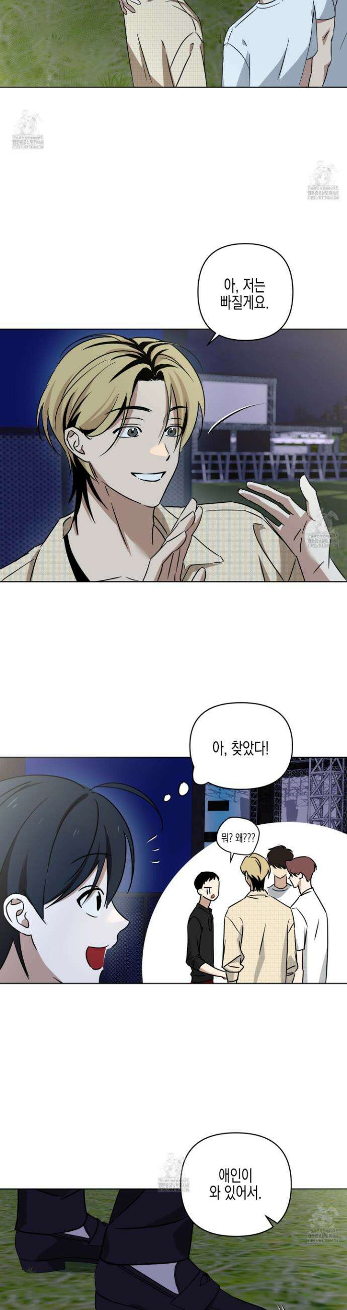 일렉기타와 넥타이 28화 33