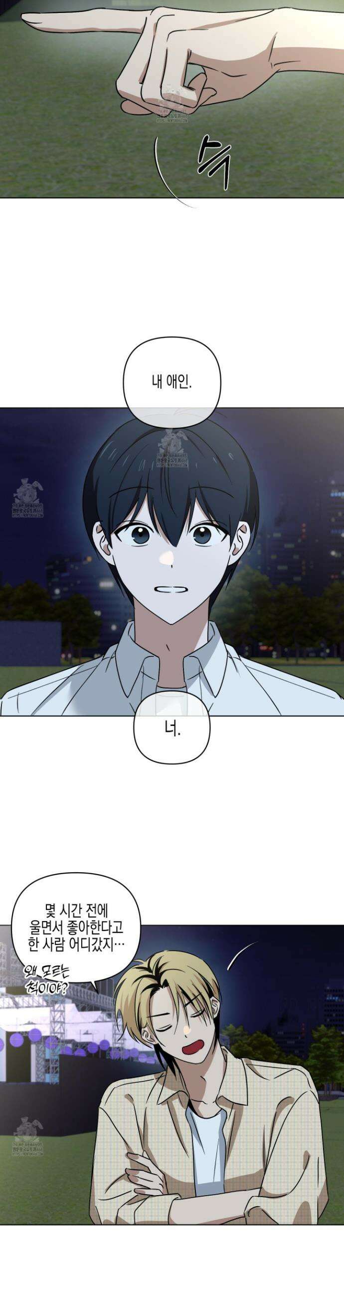 일렉기타와 넥타이 28화 37