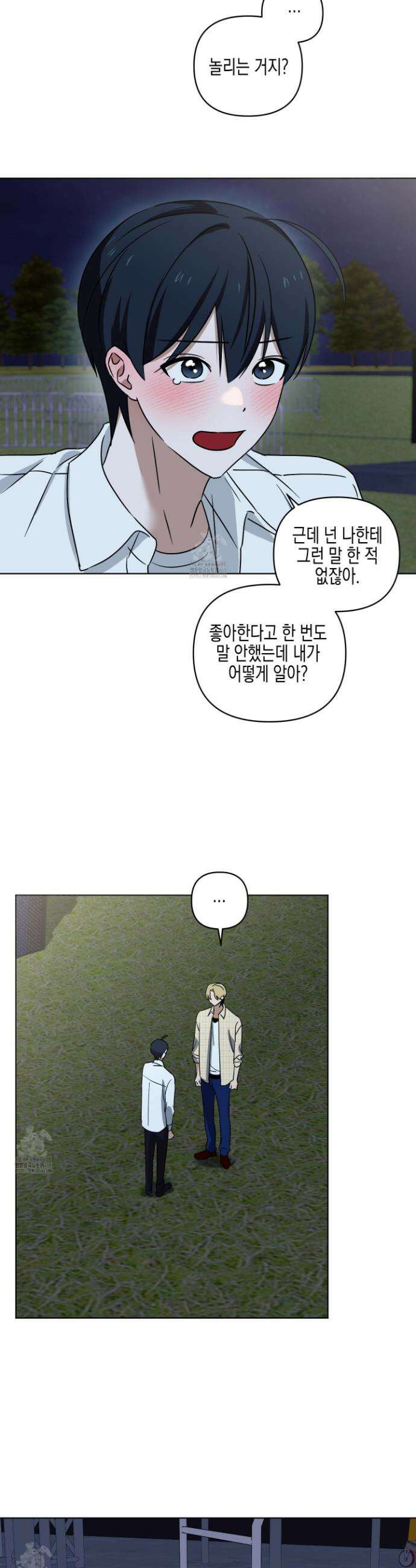 일렉기타와 넥타이 28화 39