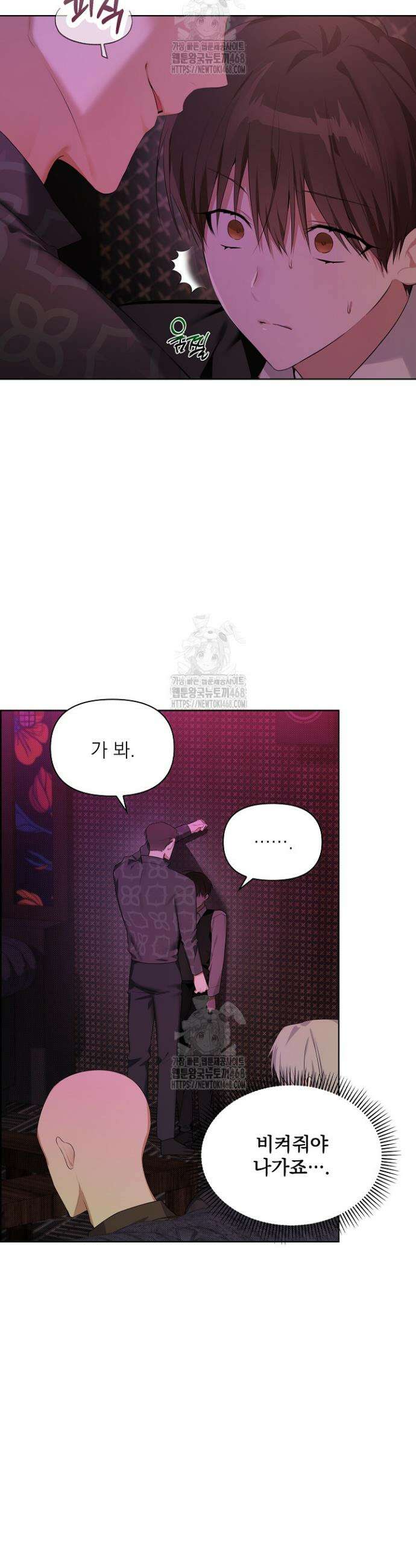 토끼굴 12화 2