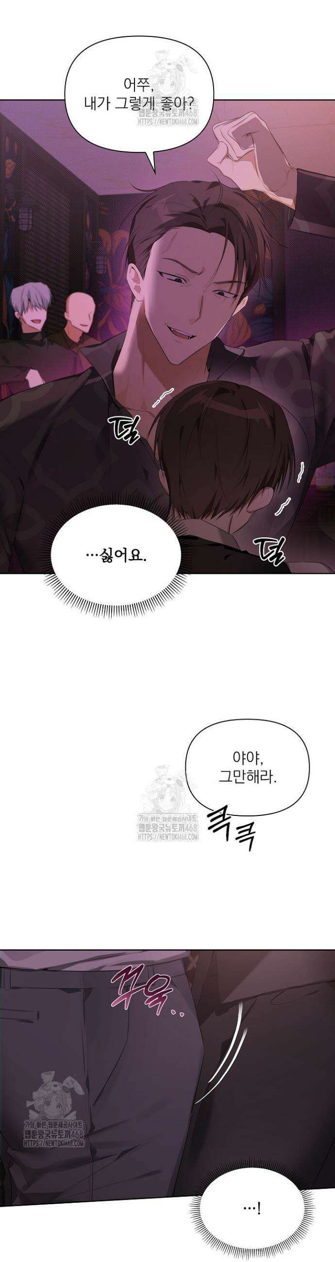 토끼굴 12화 3