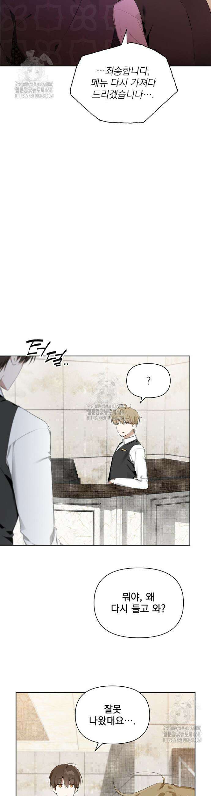 토끼굴 12화 5