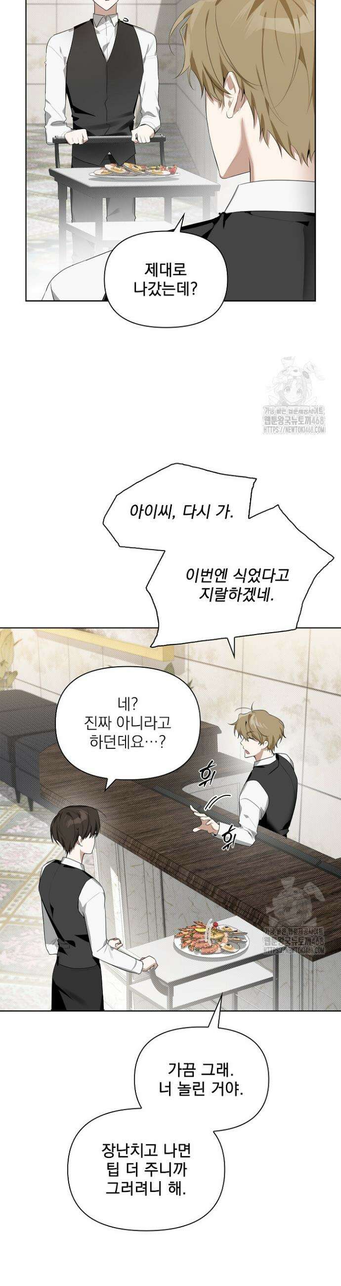 토끼굴 12화 6