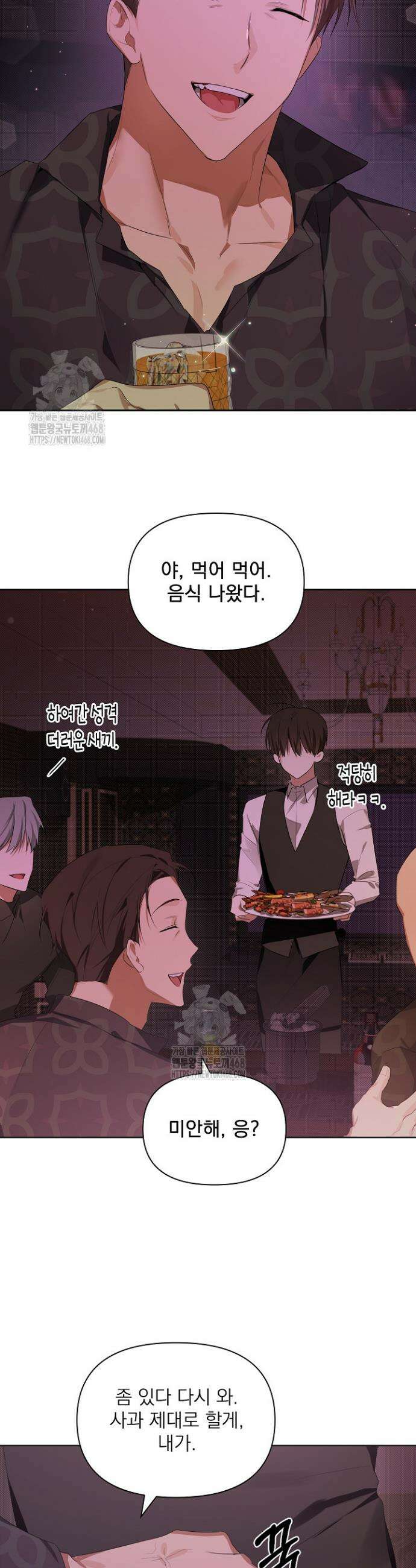 토끼굴 12화 8