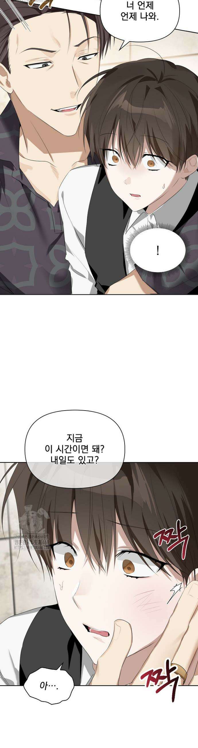 토끼굴 12화 12