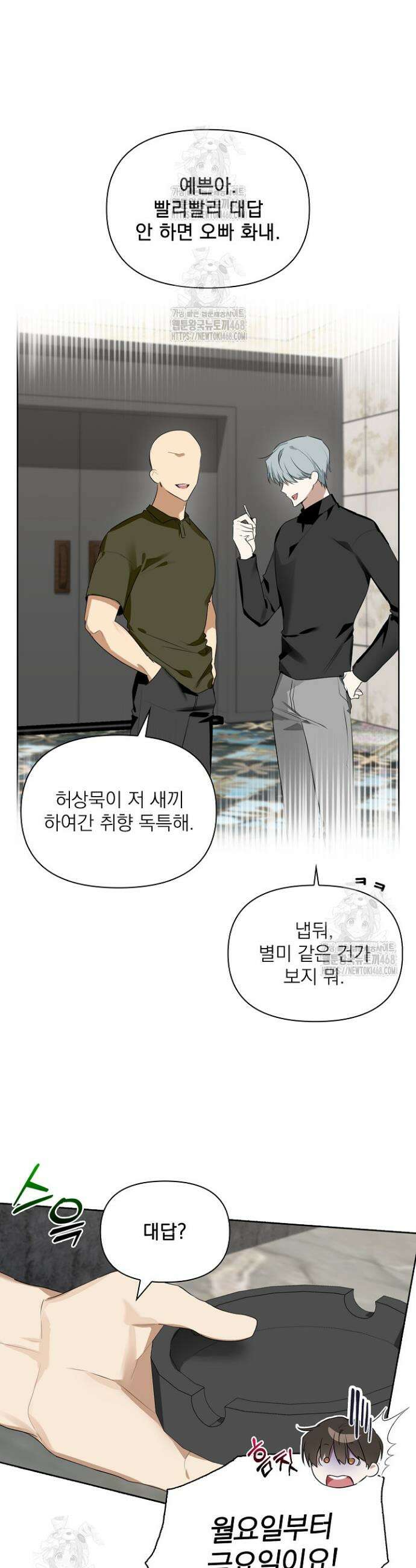 토끼굴 12화 13