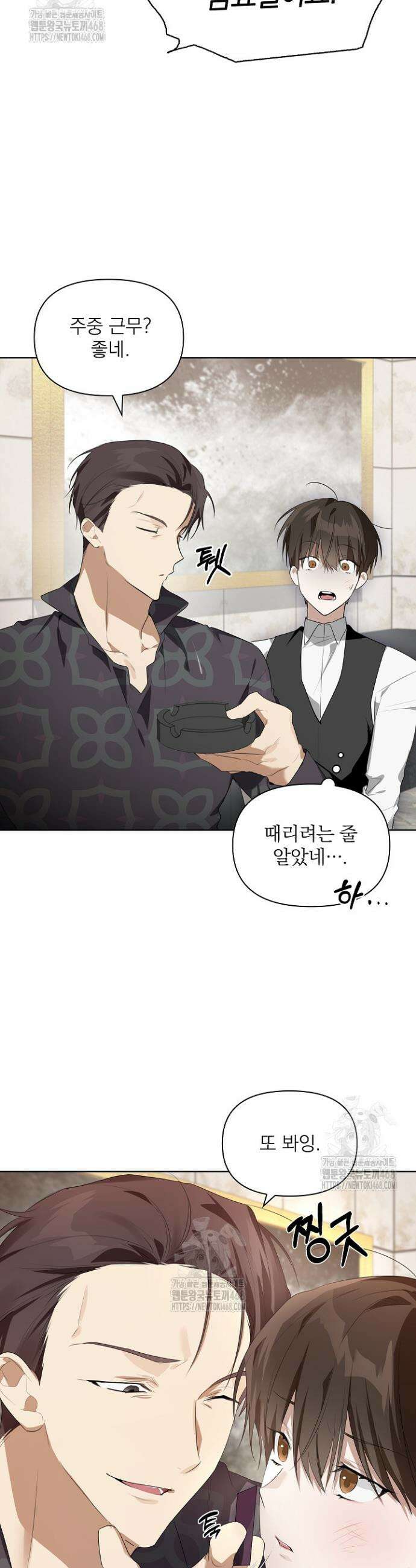 토끼굴 12화 14