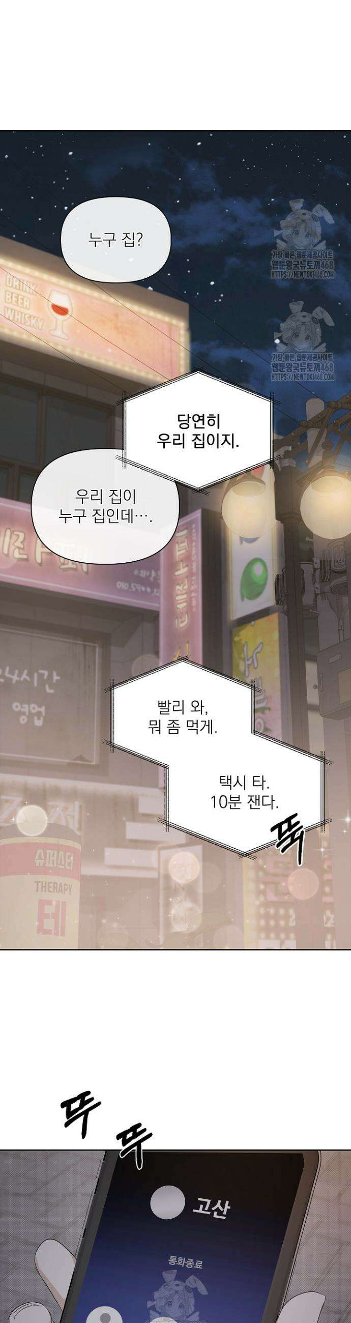 토끼굴 12화 19