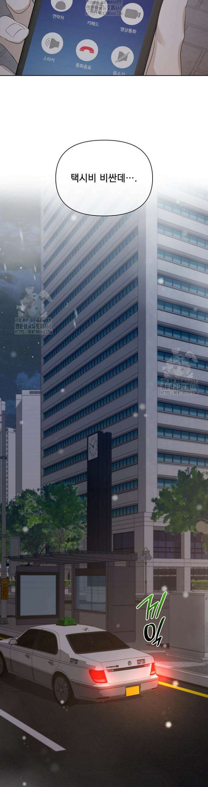 토끼굴 12화 20