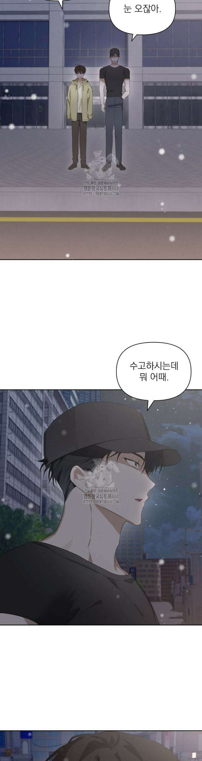 토끼굴 12화 23