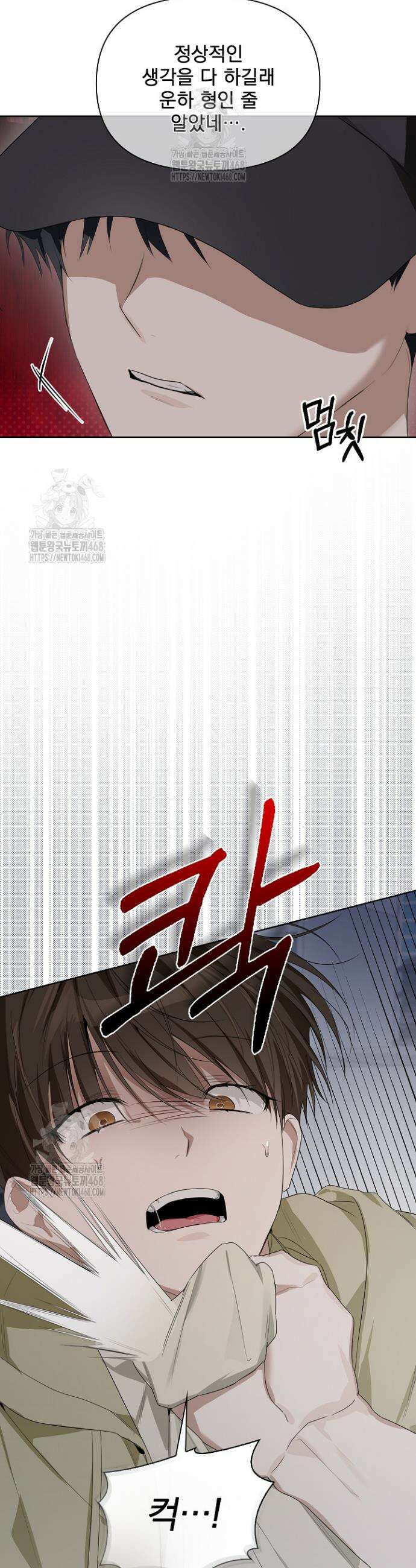 토끼굴 12화 25