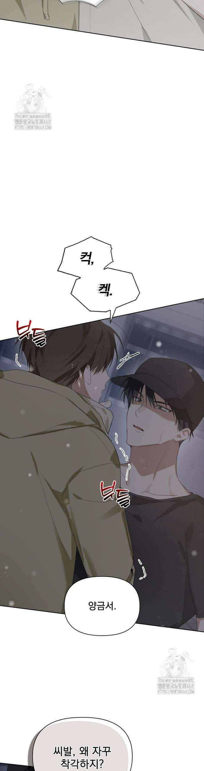 토끼굴 12화 26