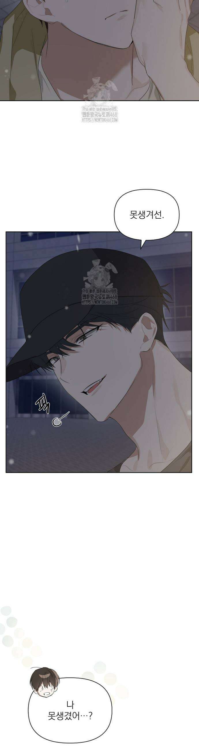 토끼굴 12화 29