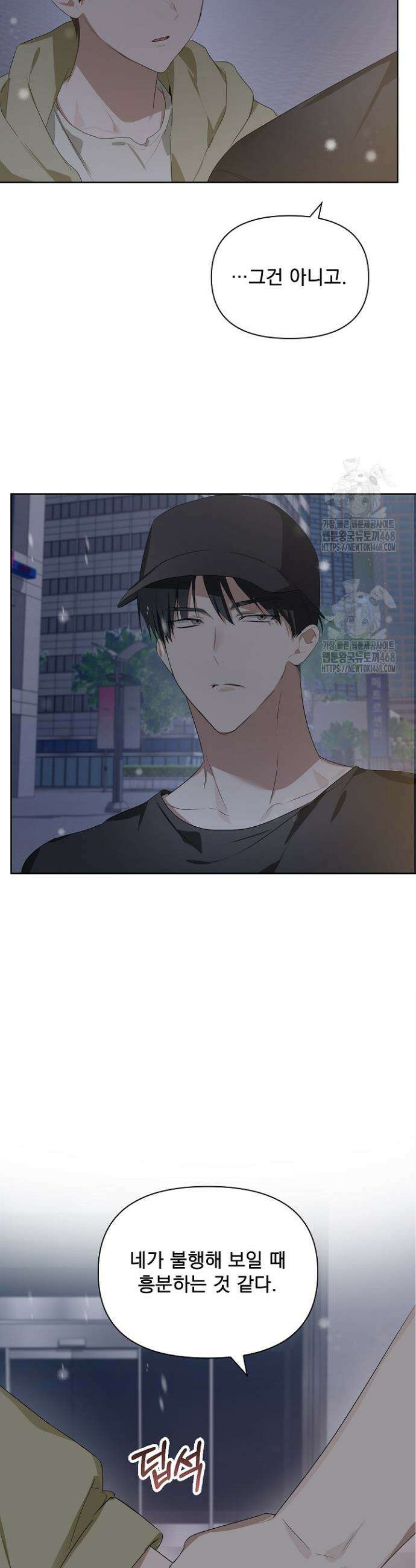토끼굴 12화 31