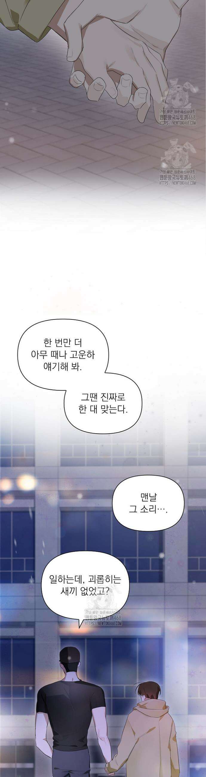 토끼굴 12화 32