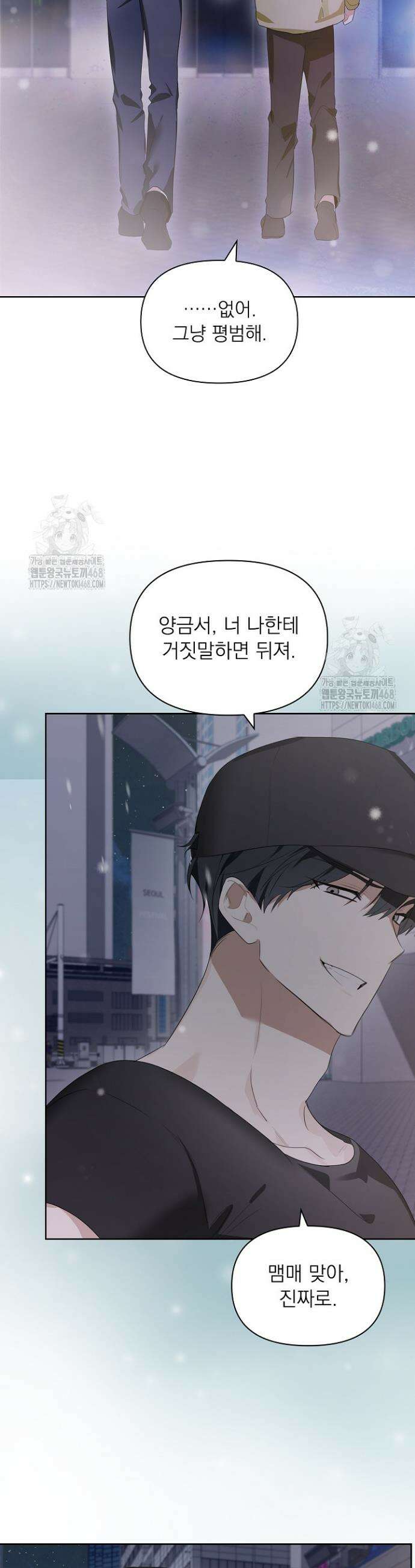 토끼굴 12화 33