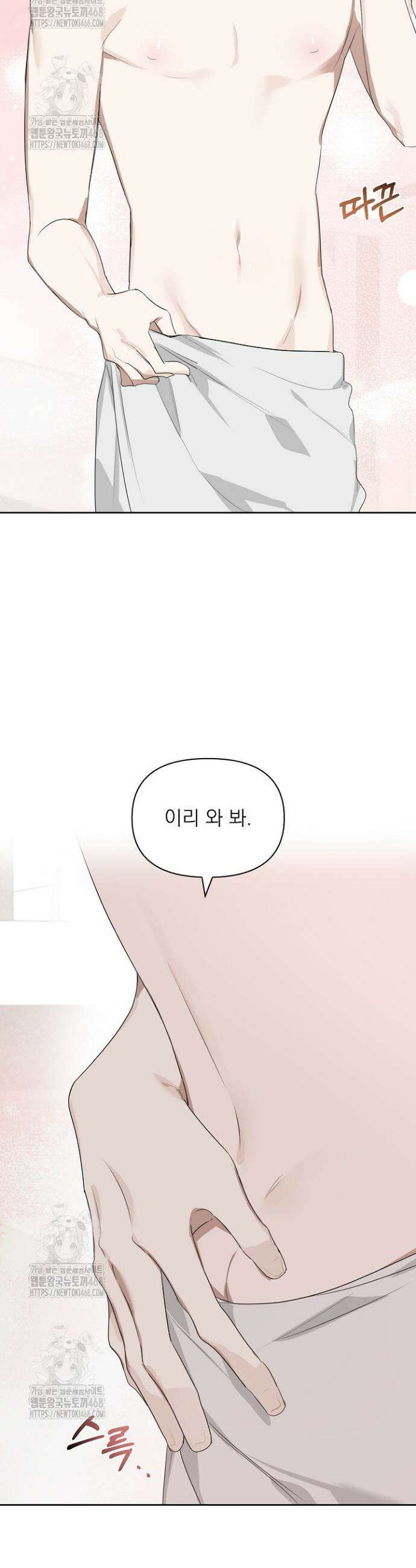 토끼굴 12화 37