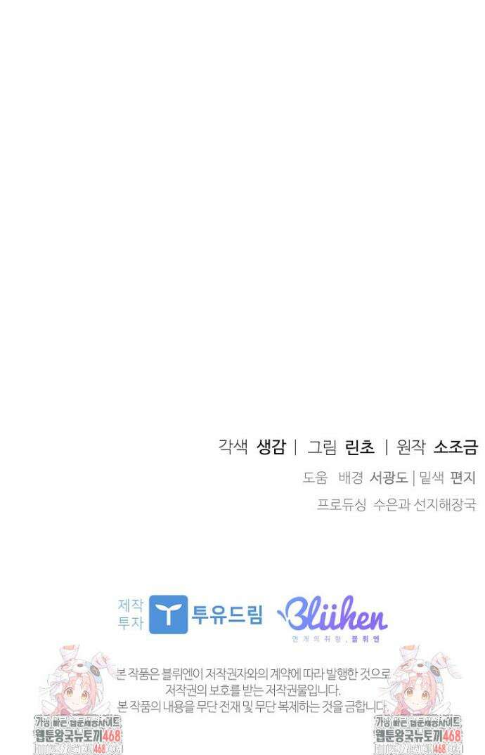 토끼굴 12화 38