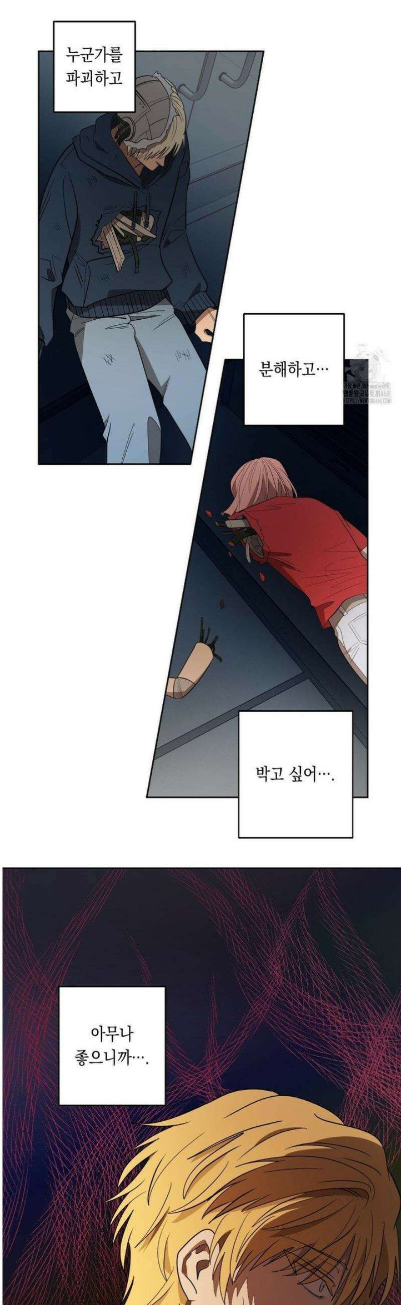 LOVE HATE JOY (러브 헤이트 조이) 60화 2
