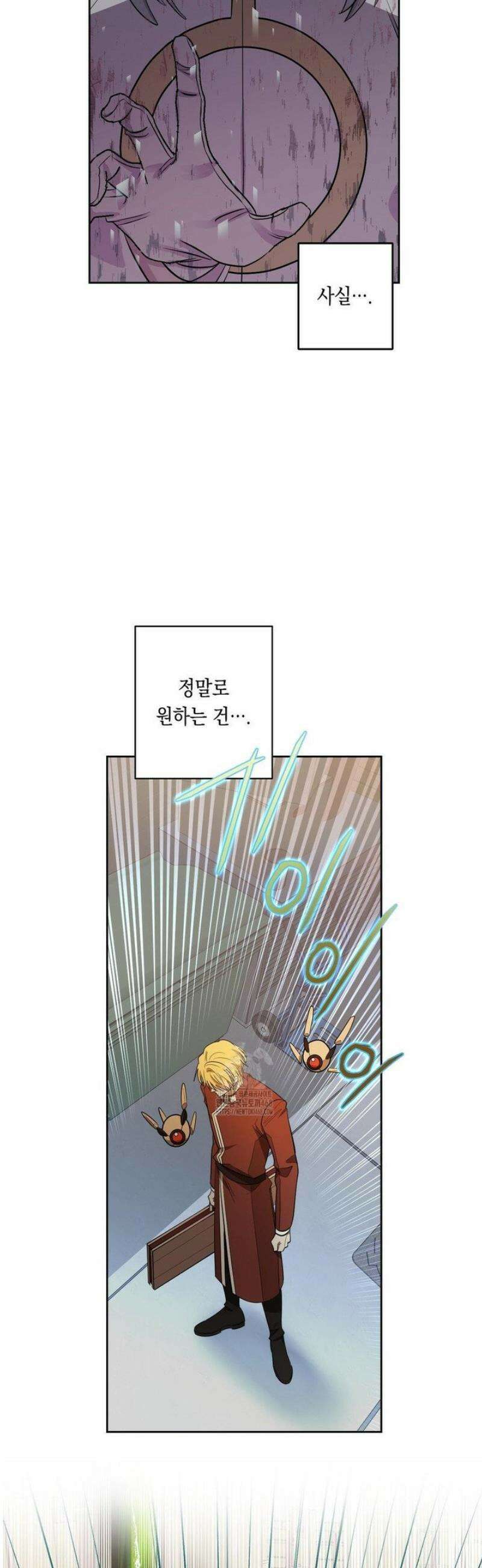 LOVE HATE JOY (러브 헤이트 조이) 60화 4