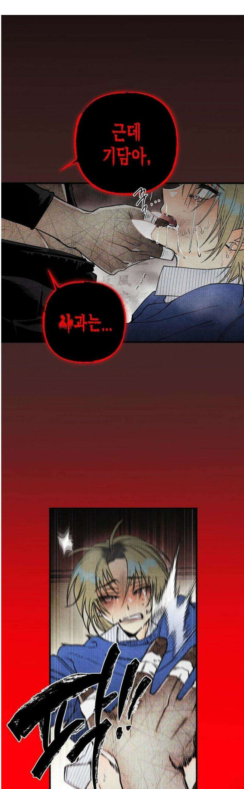 사계기담 14화 1