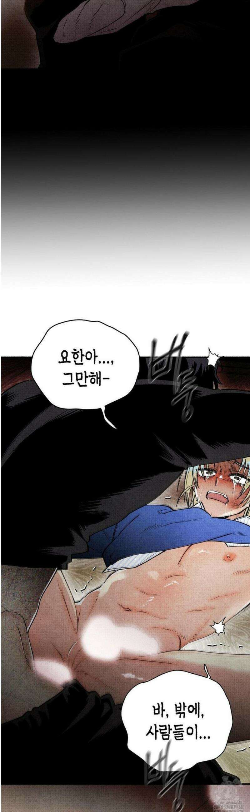 사계기담 14화 5