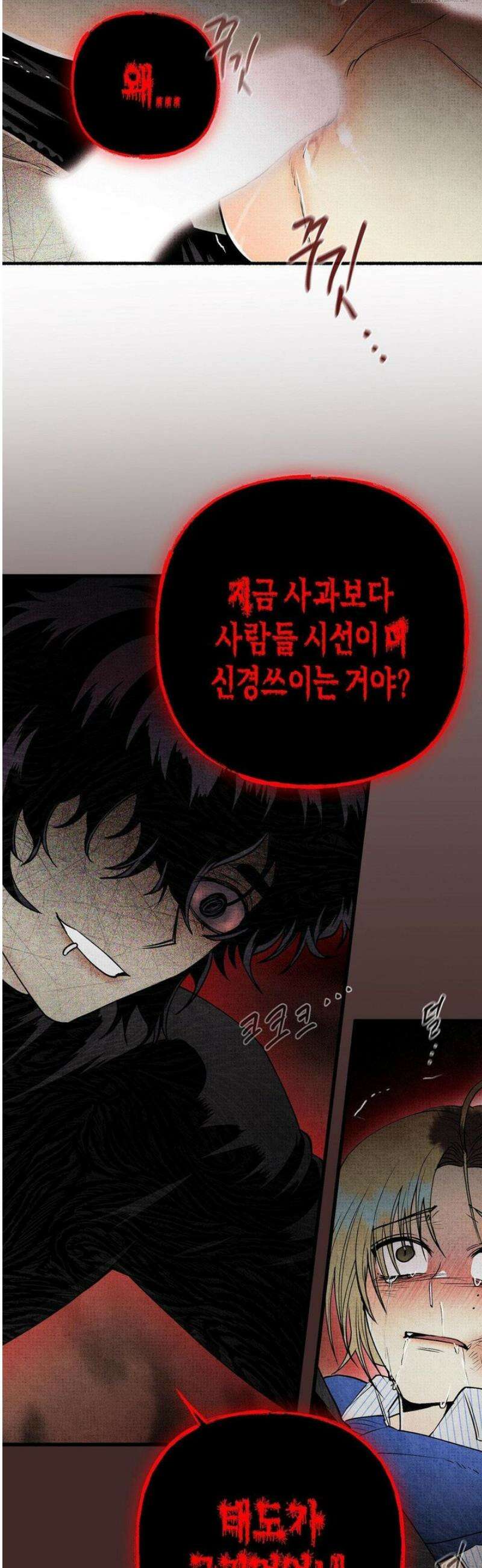 사계기담 14화 6