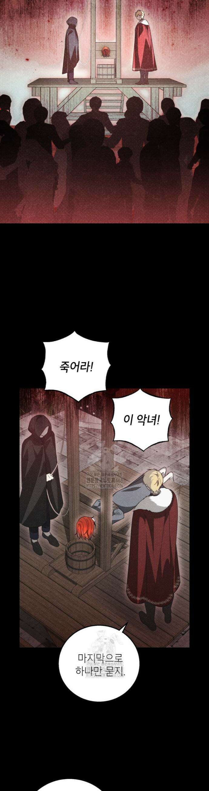 주인공을 입양했더니 장르가 바뀌었다 5화 2