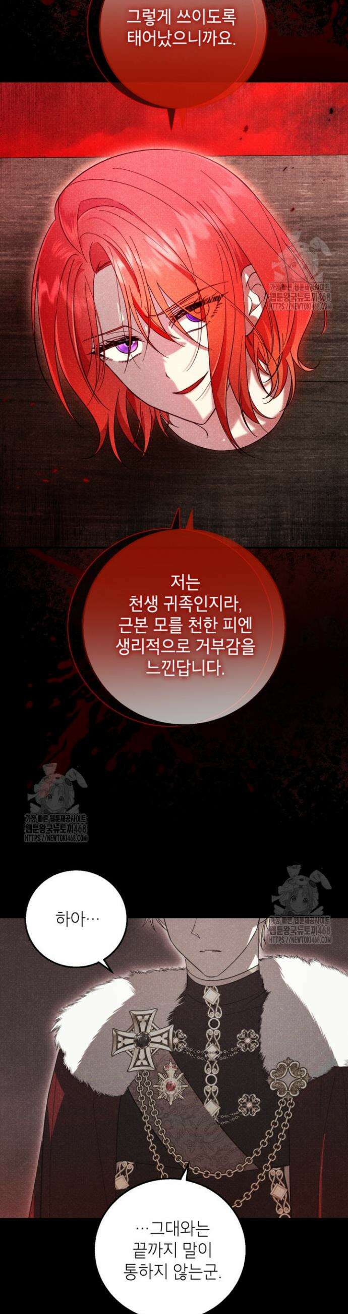 주인공을 입양했더니 장르가 바뀌었다 5화 4