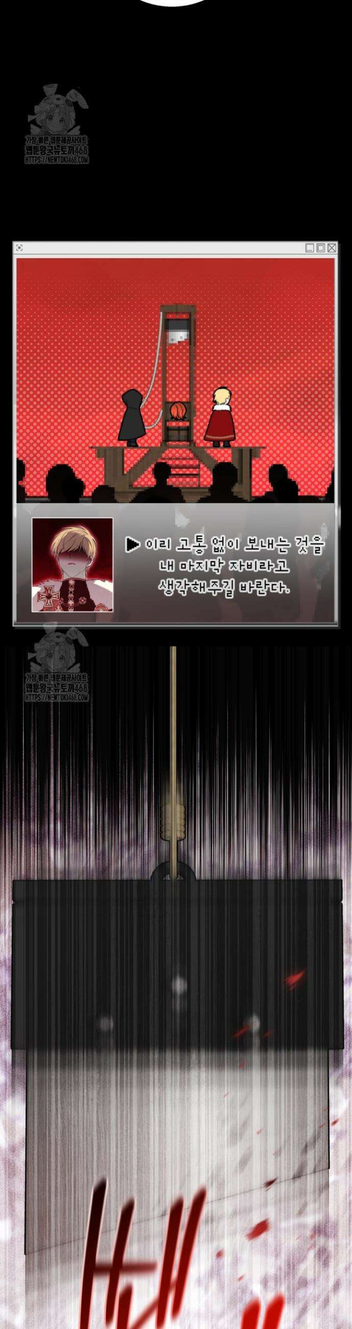 주인공을 입양했더니 장르가 바뀌었다 5화 5