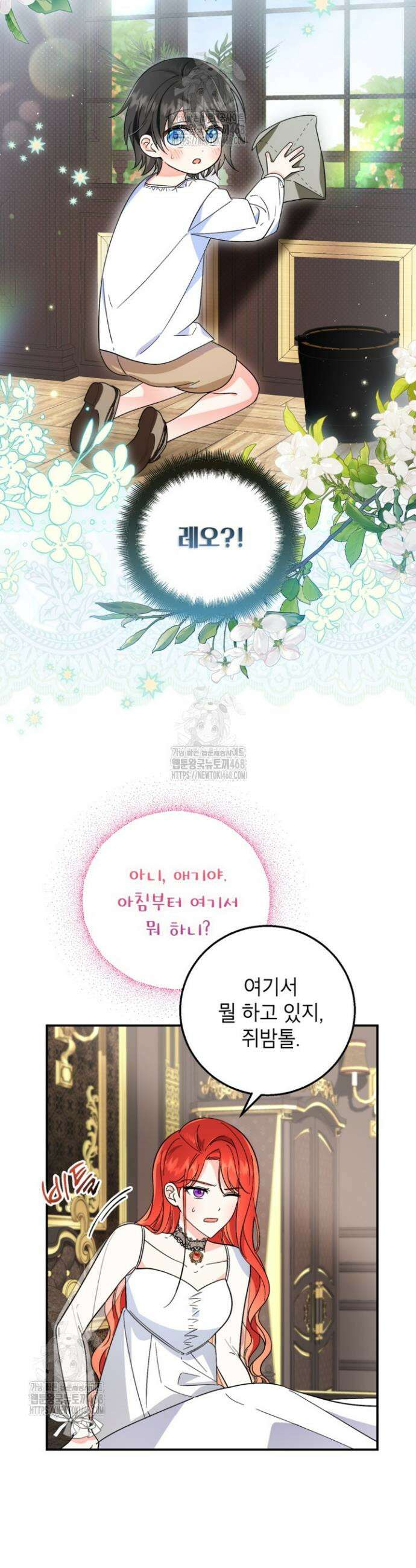 주인공을 입양했더니 장르가 바뀌었다 5화 9