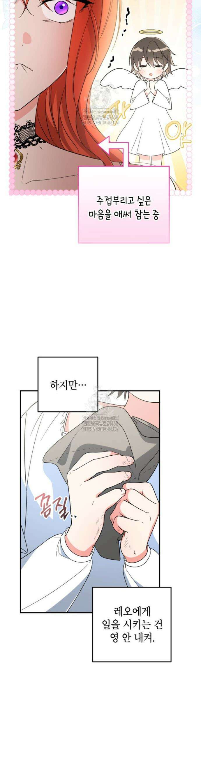 주인공을 입양했더니 장르가 바뀌었다 5화 12
