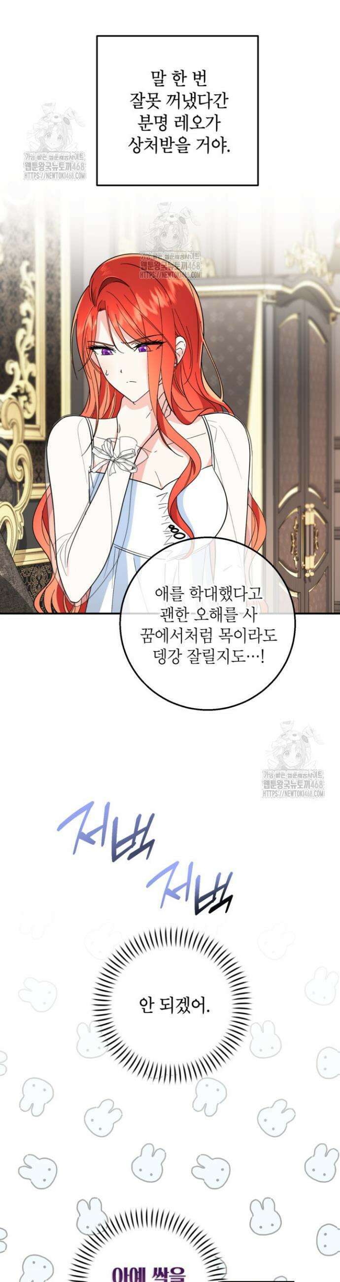 주인공을 입양했더니 장르가 바뀌었다 5화 13