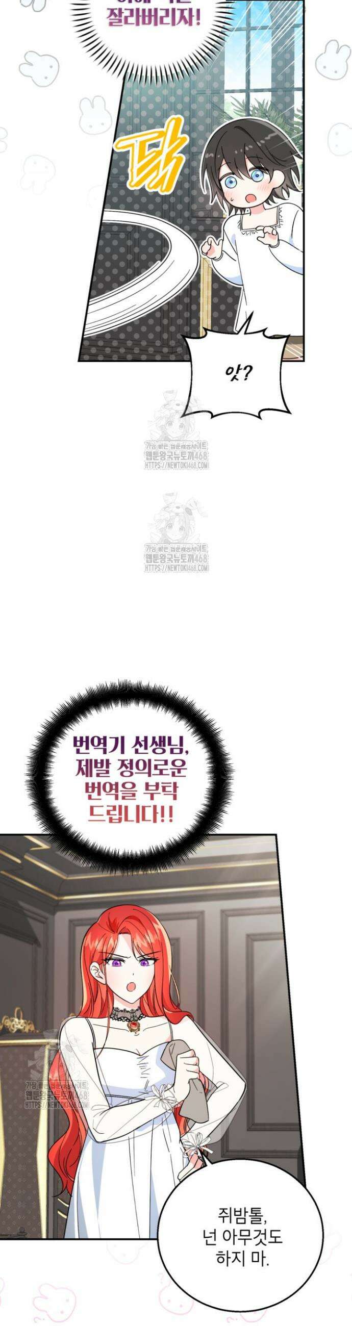 주인공을 입양했더니 장르가 바뀌었다 5화 14