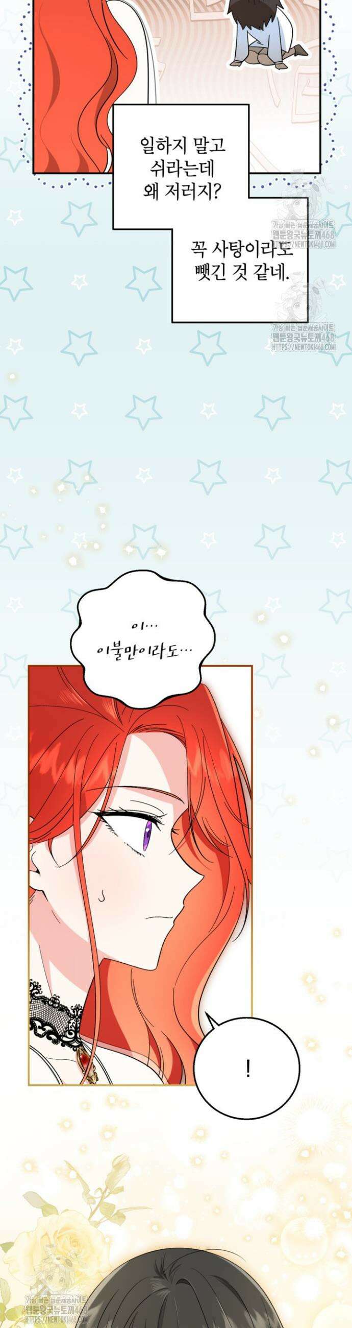 주인공을 입양했더니 장르가 바뀌었다 5화 17